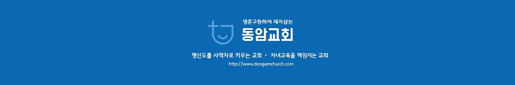 동암교회 Happy Community