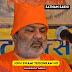 Swami Bhagat Parkash - Topic