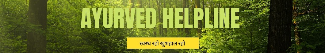 Ayurved Helpline