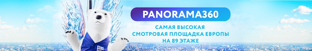 PANORAMA360