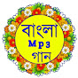 Bangla Mp3 Song