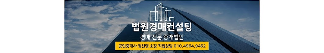 부산경매전문 랜드홀릭TV