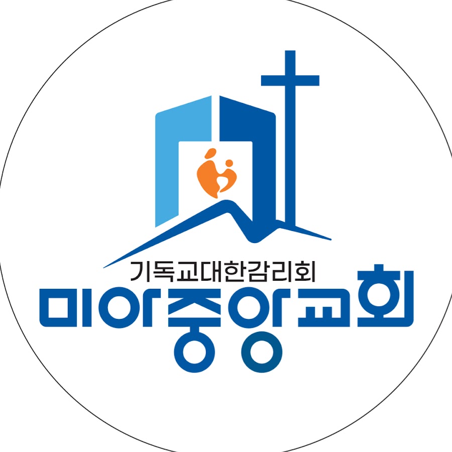 미아중앙감리교회 - YouTube 미아중앙감리교회