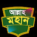 আল্লাহমহান786