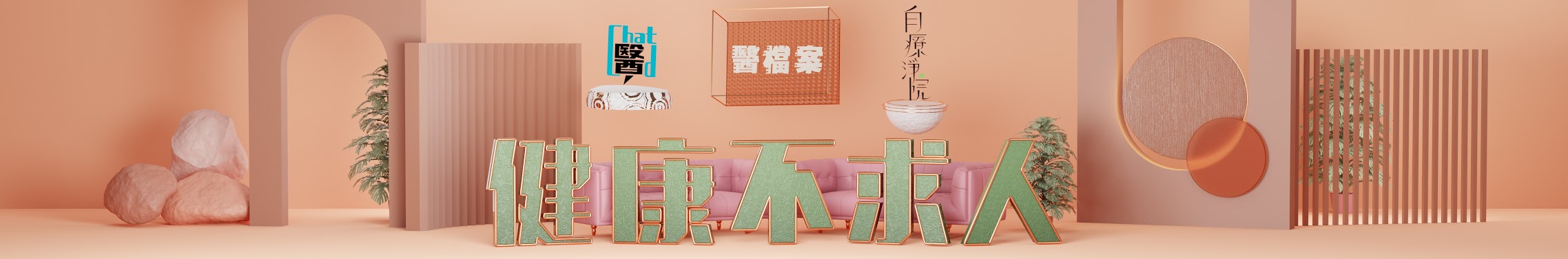 Site Banner