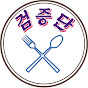 SNS검증단