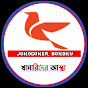 Jonogoner bondhu