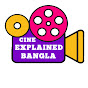 Cine Explained Bangla
