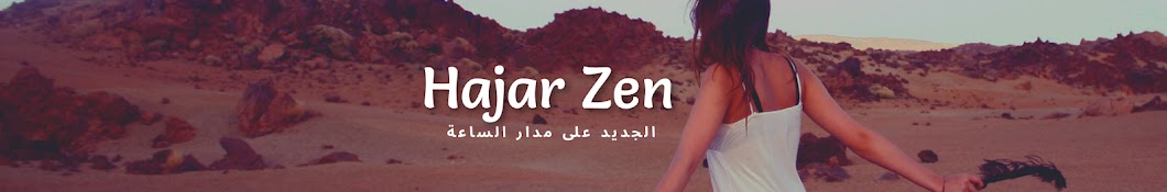 Hajar Zen Banner