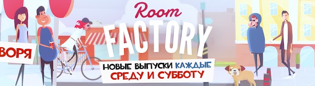 Room Factory LIVE