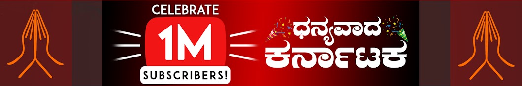 CHARITRE- ಚರಿತ್ರೆ Banner