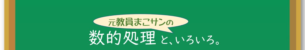 【公務員&大阪教採】数的処理といろいろ