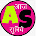 Aaj Suniye