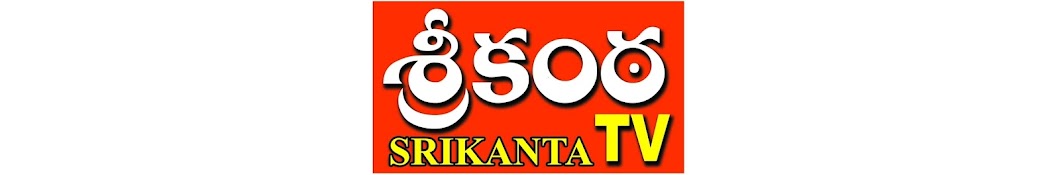 Srikanta Tv