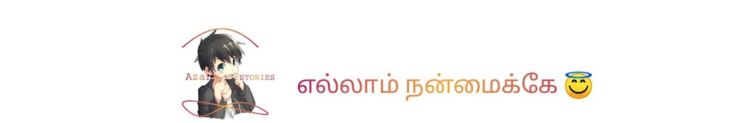Azar stories