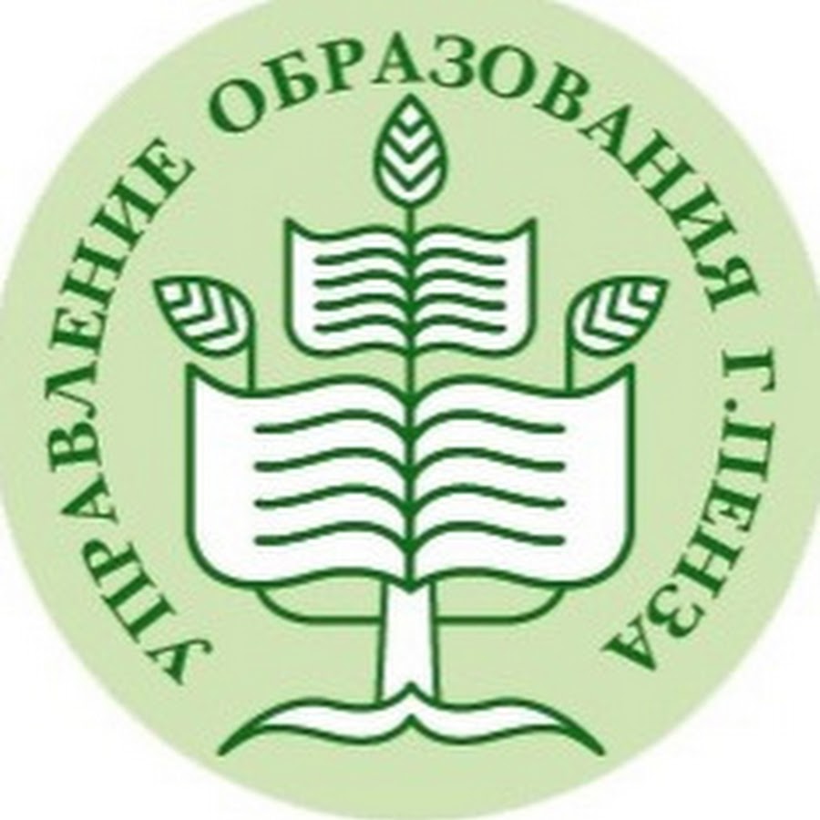 Управление образования города. Управление образования Пенза. Управление образования города Пензы эмблема. Управление образования Пенза здание. Логотип минобр Пенза.