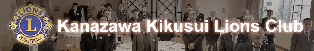 Kanazawa Kikusui Lions Club