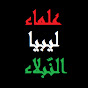 Islamic for Libya