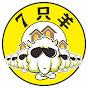 7只羊 7 Sheep