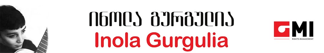 ინოლა გურგულია / Inola Gurgulia