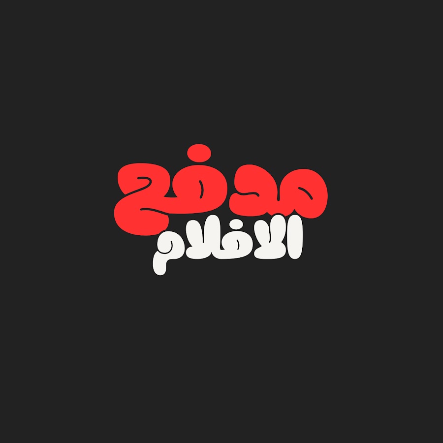 مدفع الافلام @مدفع.الافلام