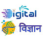 Digital Vidnyan (Shrikant Deshpande)