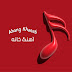 logo Ahang Khaneh