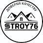 STROY76