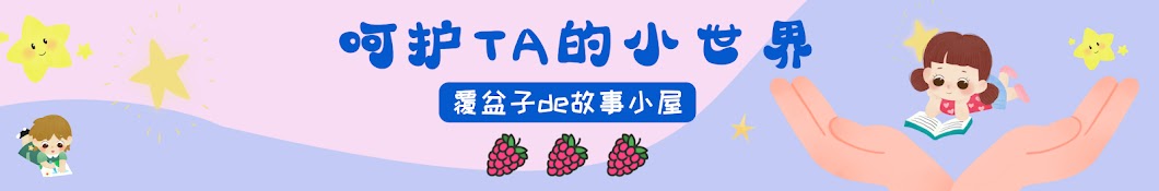 覆盆子Raspberry