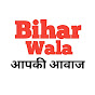 Bihar Wala News 