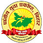 Prantiya Yuva Prakoshth Bihar