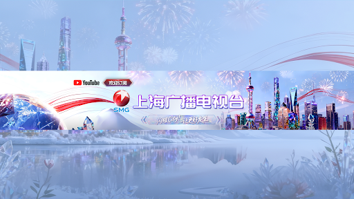 SMG上海电视台官方频道 SMG Shanghai TV Official Channel