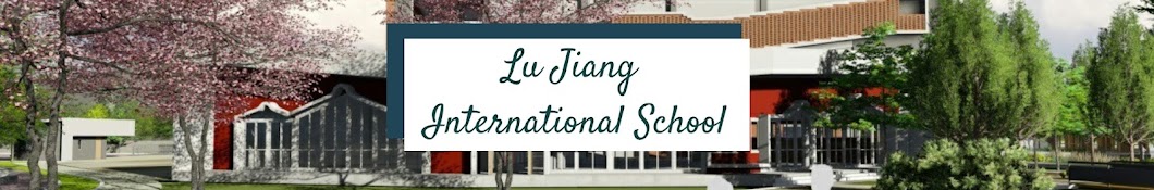 鹿江國際中小學Lujiang international school