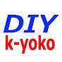 ｋ_yoko  DIY Channel