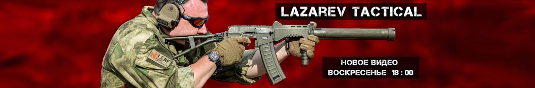 Lazarev Tactical