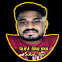 tamil like s.k.s