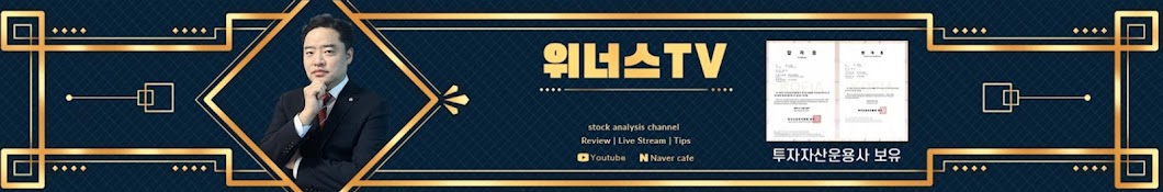 위너스TV 투데이