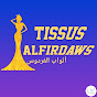 أثواب الفردوس tissus alfirdaws