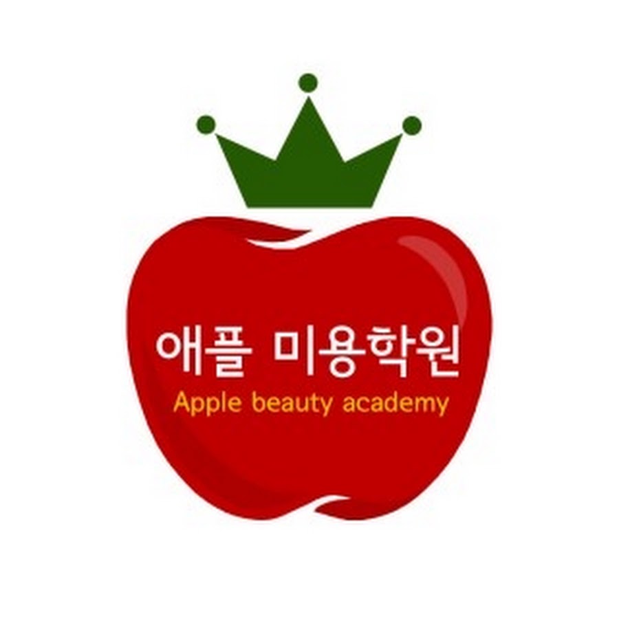 애플미용학원 - YouTube 애플미용학원