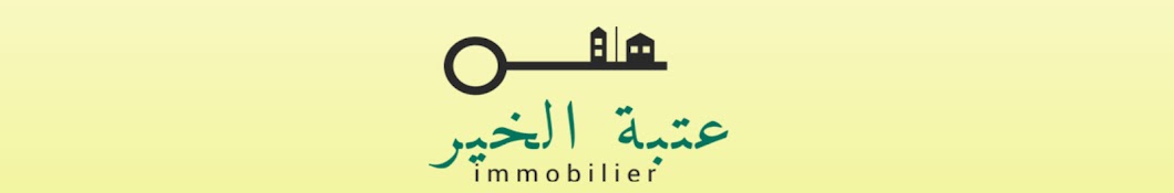 عتبة الخير  immobilier