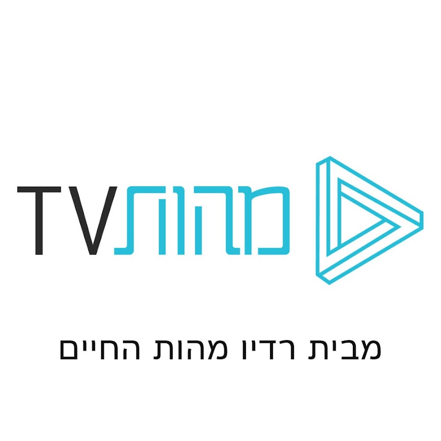 מהותTV | מבית רדיו מהות החיים