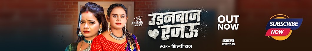 Bhojpuri Dhamaal