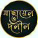 মাছায়েল ও দলীল