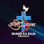 Shanti Ka Raja Channel