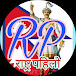 Rashtra Pahilo - राष्ट्र पहिलो