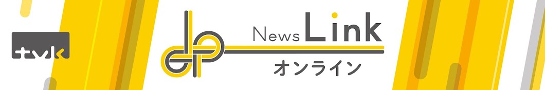 tvk News Link【公式】