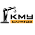 logo kmu- Saratov