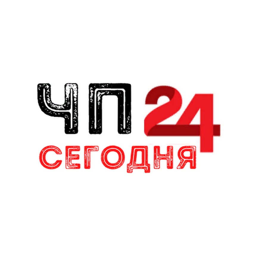 Сегодня 24