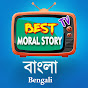 Best Moral Story Tv - Bengali