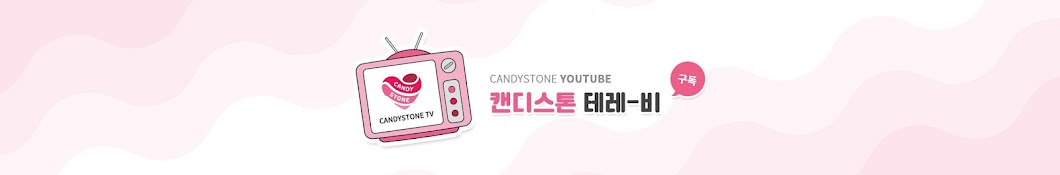 CANDYSTONE NAIL ART